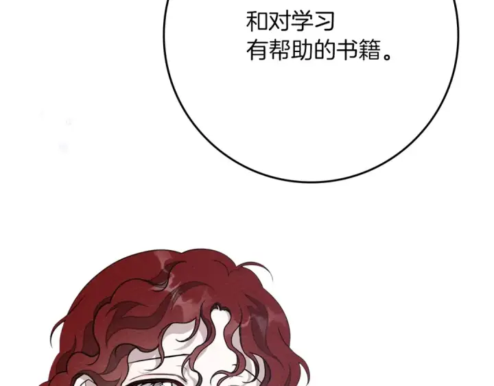 漫画《橡树之下》第81话 我不想让你习惯那种东西第79张图