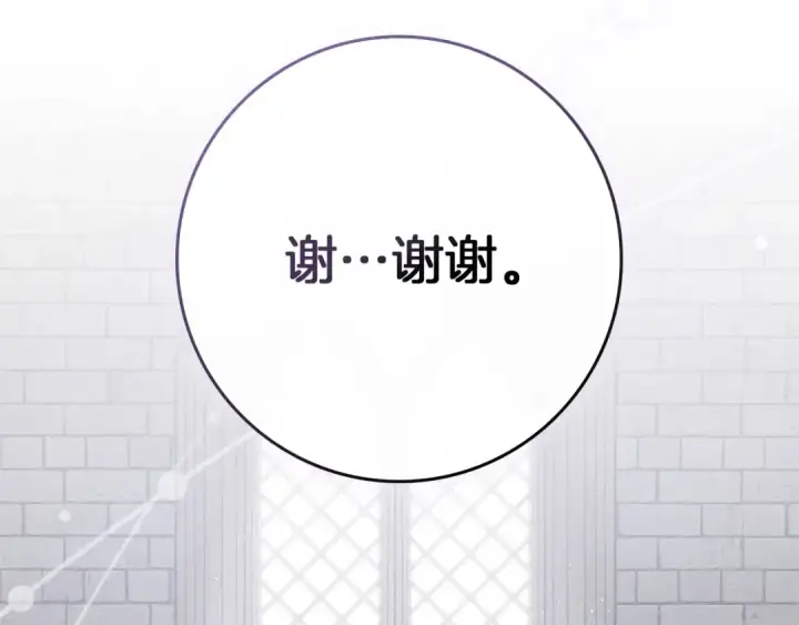 漫画《橡树之下》第81话 我不想让你习惯那种东西第82张图