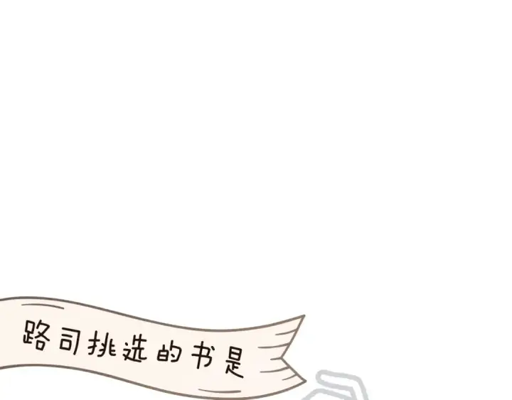 漫画《橡树之下》第81话 我不想让你习惯那种东西第86张图