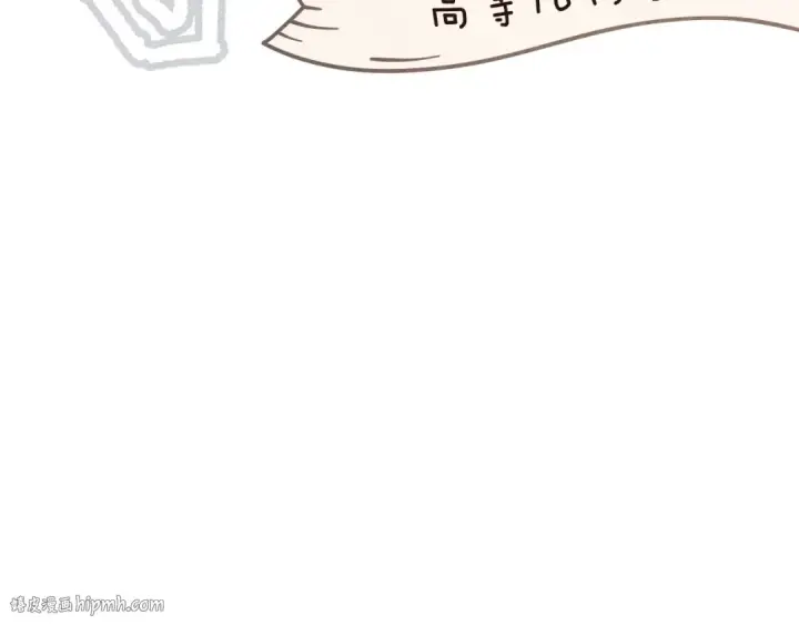 漫画《橡树之下》第81话 我不想让你习惯那种东西第88张图