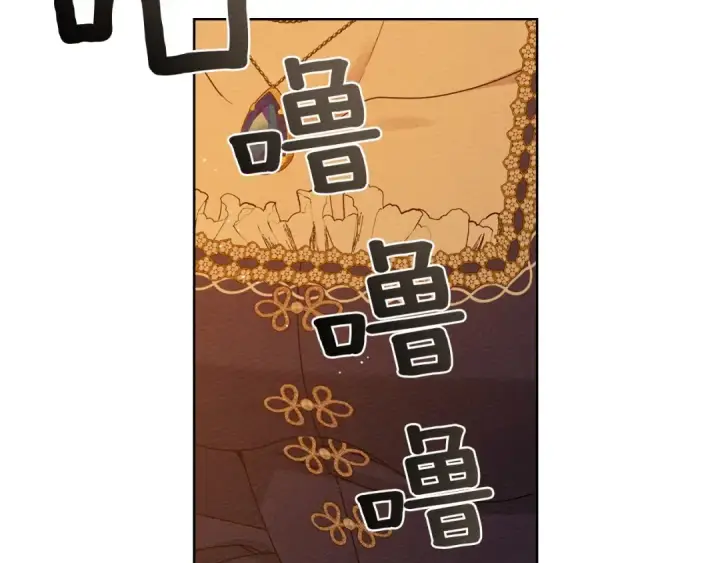 漫画《橡树之下》第81话 我不想让你习惯那种东西第95张图
