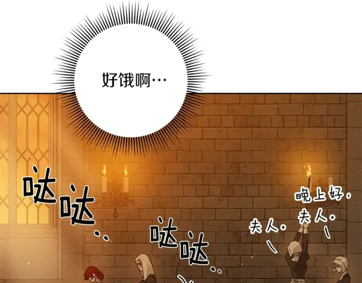 漫画《橡树之下》第81话 我不想让你习惯那种东西第98张图