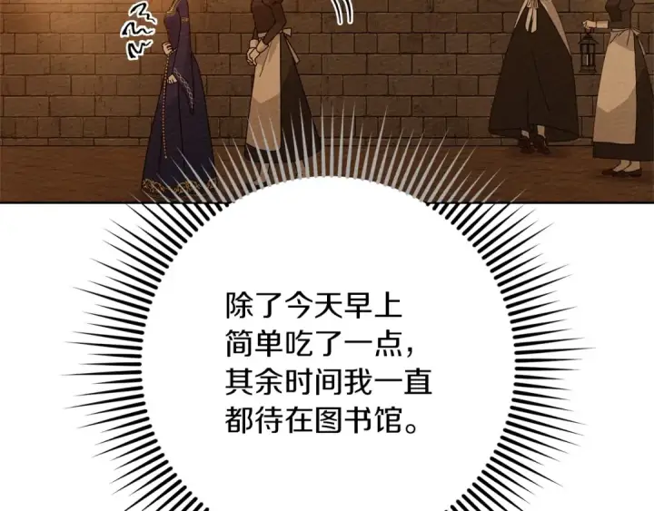 漫画《橡树之下》第81话 我不想让你习惯那种东西第99张图