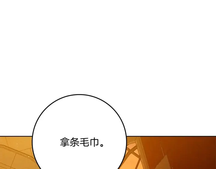 漫画《橡树之下》第82话 如果你再这样诱惑我…！第10张图