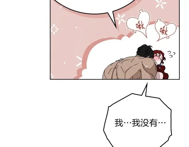 漫画《橡树之下》第82话 如果你再这样诱惑我…！第125张图