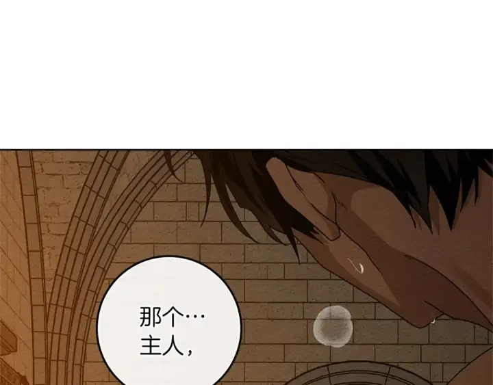 漫画《橡树之下》第82话 如果你再这样诱惑我…！第148张图