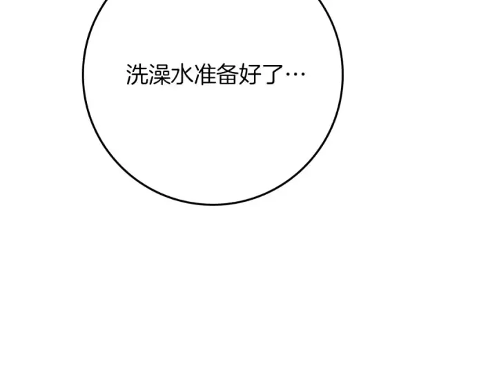 漫画《橡树之下》第82话 如果你再这样诱惑我…！第150张图