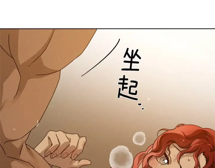 漫画《橡树之下》第82话 如果你再这样诱惑我…！第151张图