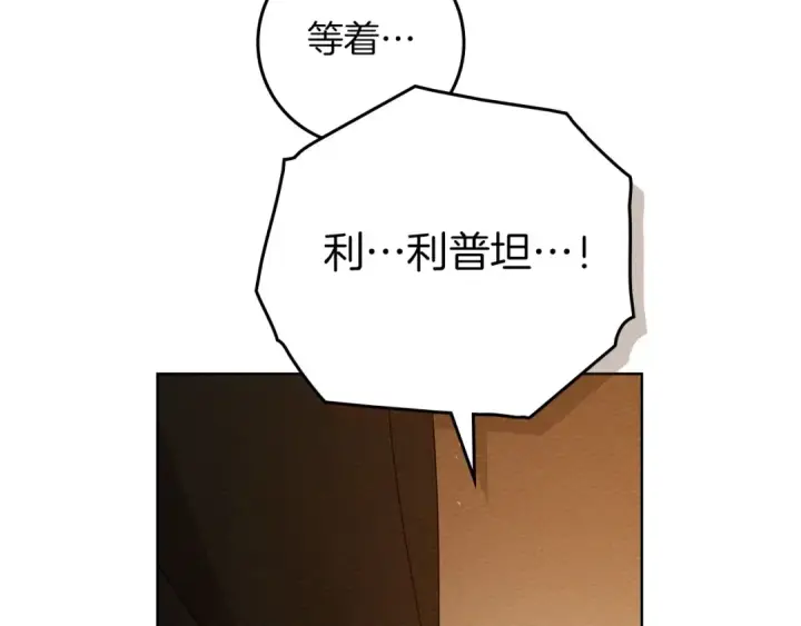 漫画《橡树之下》第82话 如果你再这样诱惑我…！第154张图