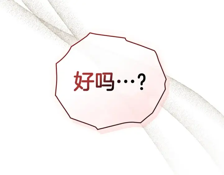 漫画《橡树之下》第82话 如果你再这样诱惑我…！第163张图