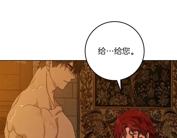 漫画《橡树之下》第82话 如果你再这样诱惑我…！第17张图