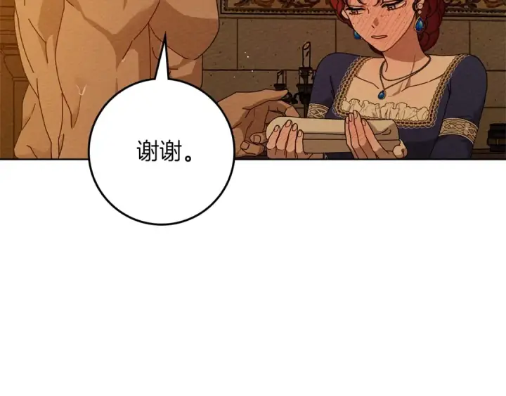 漫画《橡树之下》第82话 如果你再这样诱惑我…！第18张图