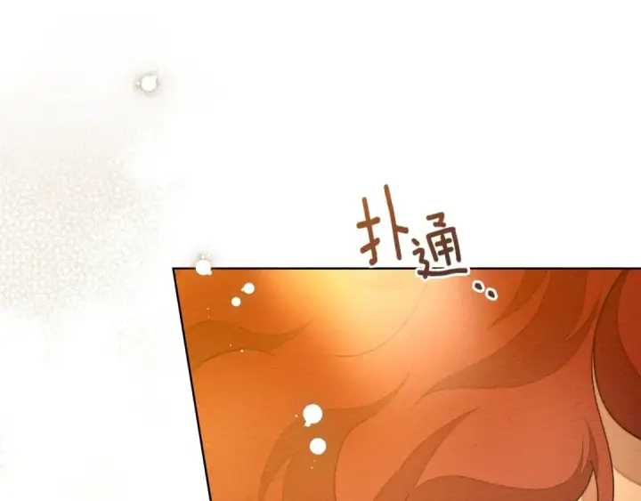 漫画《橡树之下》第82话 如果你再这样诱惑我…！第35张图