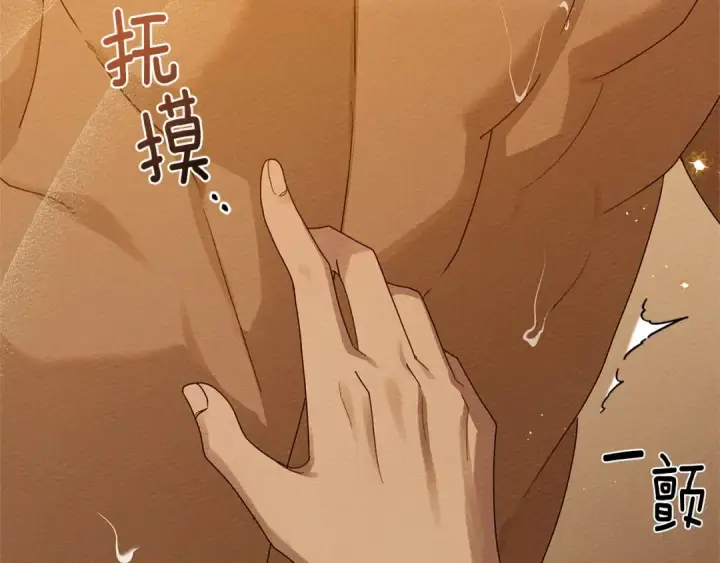 漫画《橡树之下》第82话 如果你再这样诱惑我…！第57张图