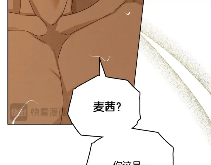 漫画《橡树之下》第82话 如果你再这样诱惑我…！第61张图