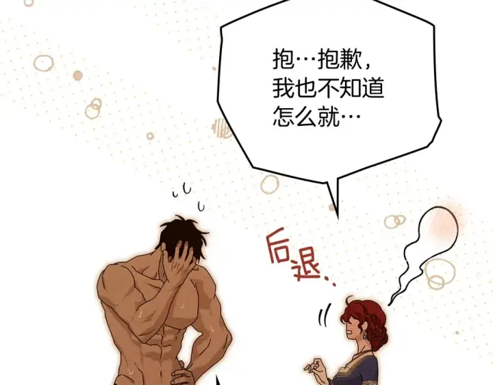 漫画《橡树之下》第82话 如果你再这样诱惑我…！第65张图