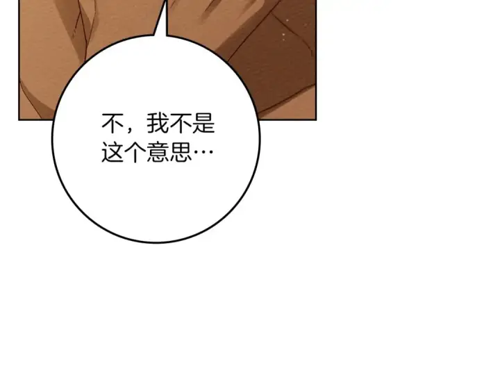 漫画《橡树之下》第82话 如果你再这样诱惑我…！第69张图