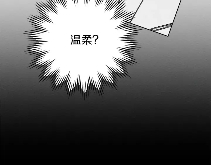 漫画《橡树之下》第82话 如果你再这样诱惑我…！第79张图