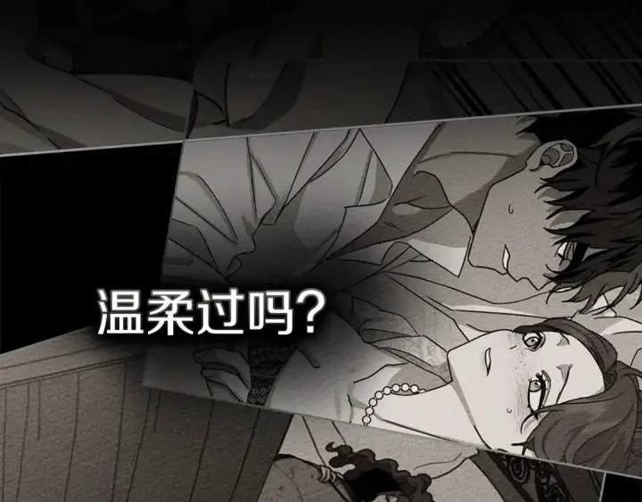 漫画《橡树之下》第82话 如果你再这样诱惑我…！第81张图