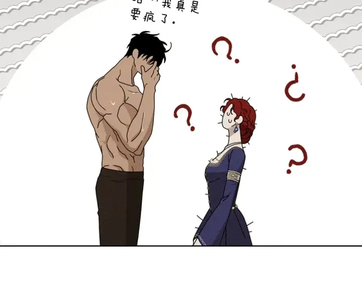 漫画《橡树之下》第82话 如果你再这样诱惑我…！第83张图