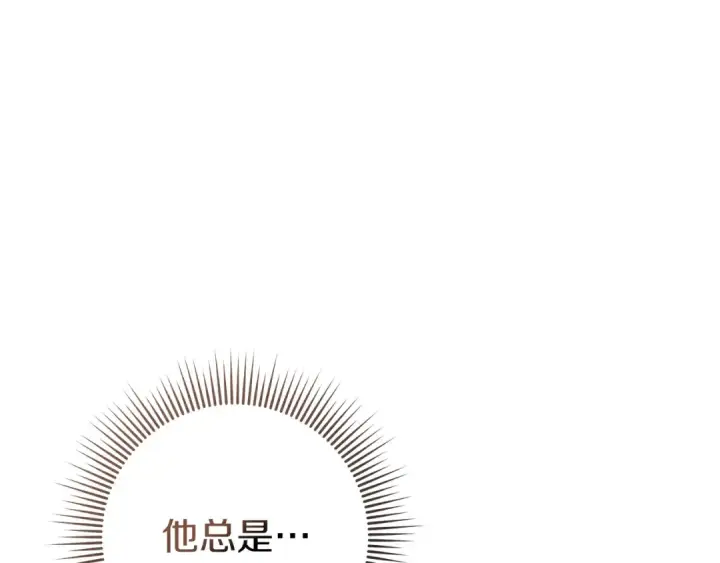 漫画《橡树之下》第82话 如果你再这样诱惑我…！第84张图
