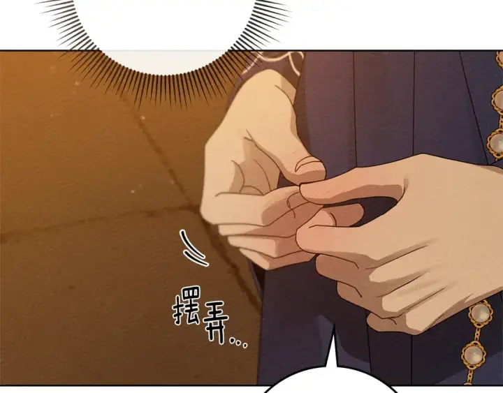 漫画《橡树之下》第82话 如果你再这样诱惑我…！第85张图
