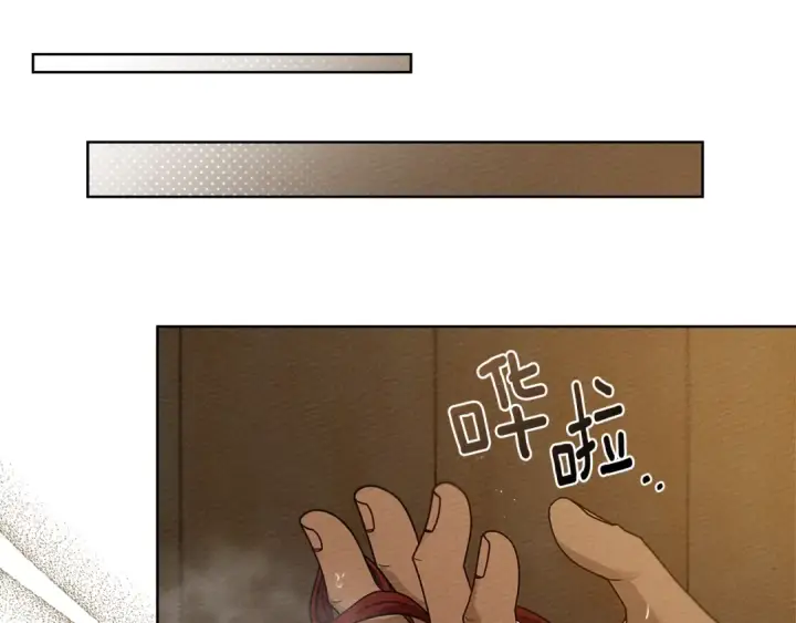 漫画《橡树之下》第83话 先忍一下，好吗？第101张图
