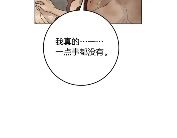 漫画《橡树之下》第83话 先忍一下，好吗？第114张图
