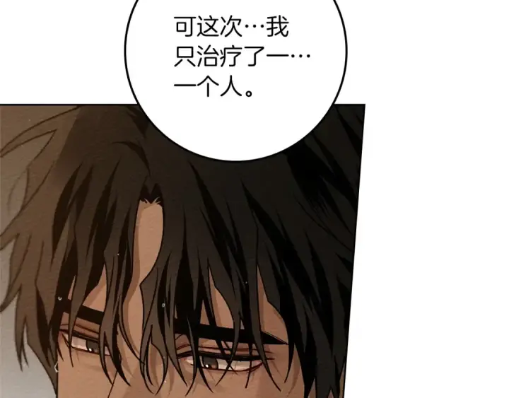 漫画《橡树之下》第83话 先忍一下，好吗？第116张图