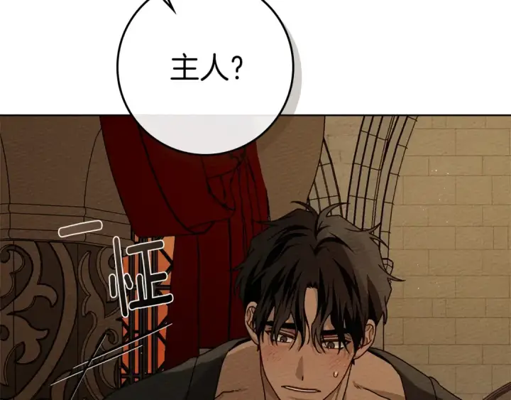 漫画《橡树之下》第83话 先忍一下，好吗？第12张图