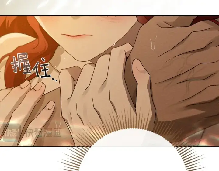漫画《橡树之下》第83话 先忍一下，好吗？第129张图