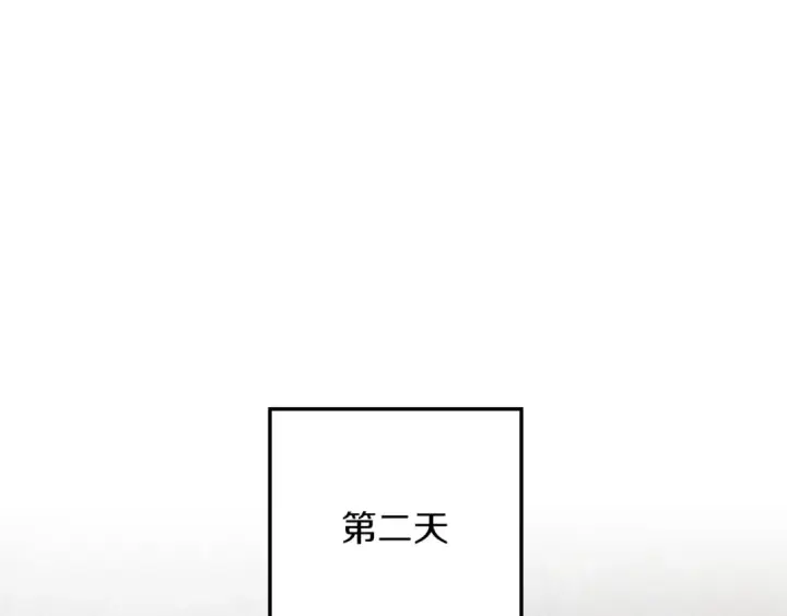 漫画《橡树之下》第83话 先忍一下，好吗？第142张图