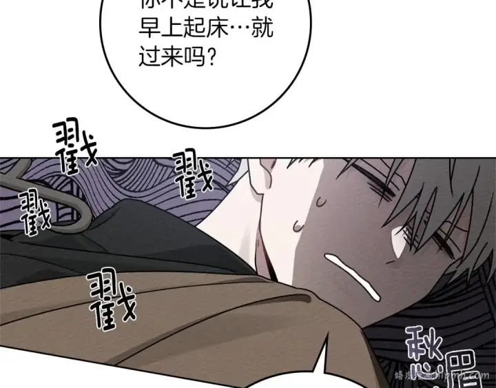 漫画《橡树之下》第83话 先忍一下，好吗？第152张图