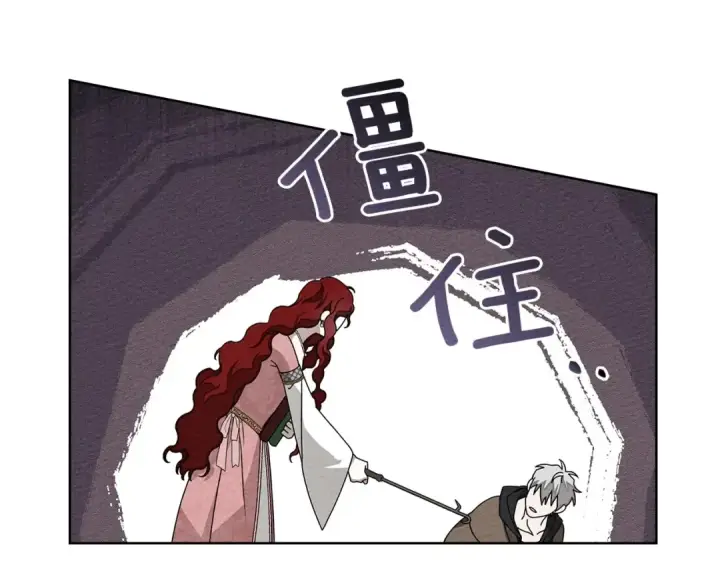 漫画《橡树之下》第83话 先忍一下，好吗？第154张图