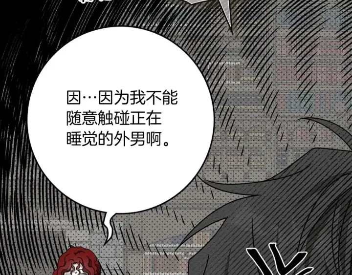 漫画《橡树之下》第83话 先忍一下，好吗？第157张图