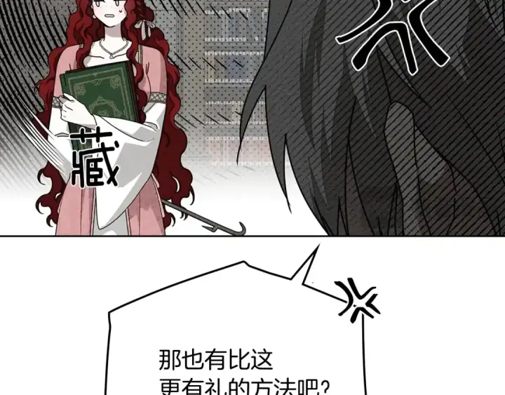 漫画《橡树之下》第83话 先忍一下，好吗？第158张图