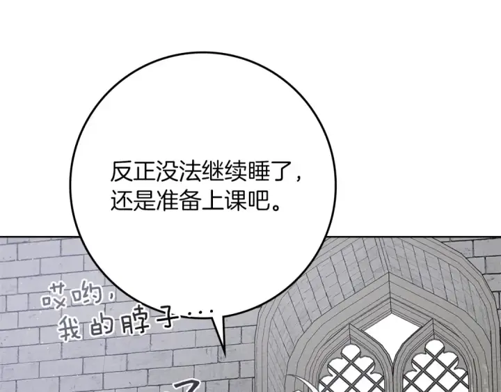 漫画《橡树之下》第83话 先忍一下，好吗？第164张图