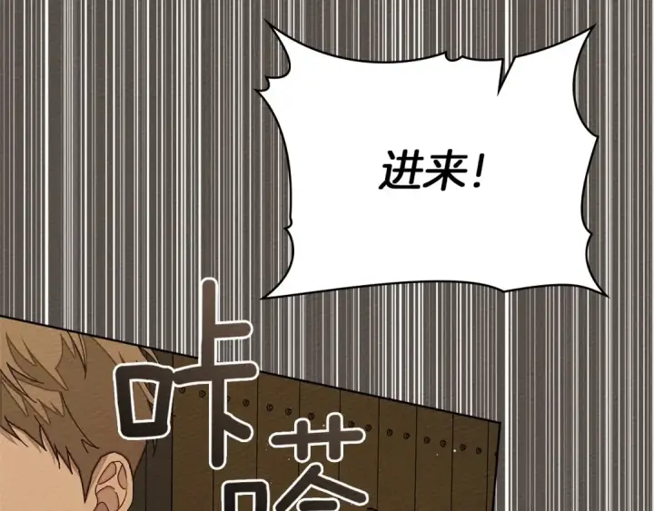 漫画《橡树之下》第83话 先忍一下，好吗？第23张图
