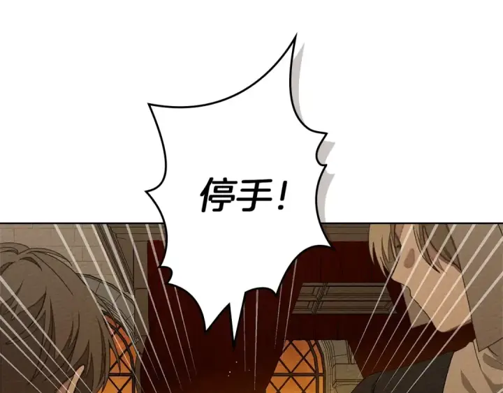 漫画《橡树之下》第83话 先忍一下，好吗？第36张图