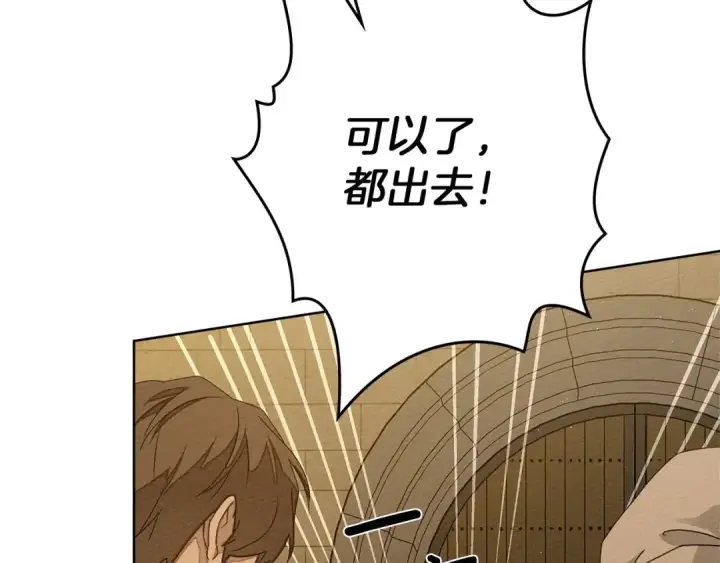 漫画《橡树之下》第83话 先忍一下，好吗？第38张图