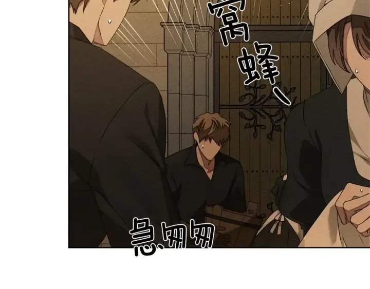 漫画《橡树之下》第83话 先忍一下，好吗？第39张图