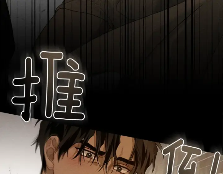 漫画《橡树之下》第83话 先忍一下，好吗？第49张图