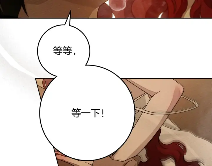漫画《橡树之下》第83话 先忍一下，好吗？第58张图