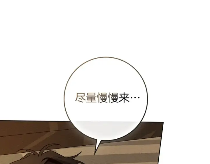 漫画《橡树之下》第83话 先忍一下，好吗？第60张图