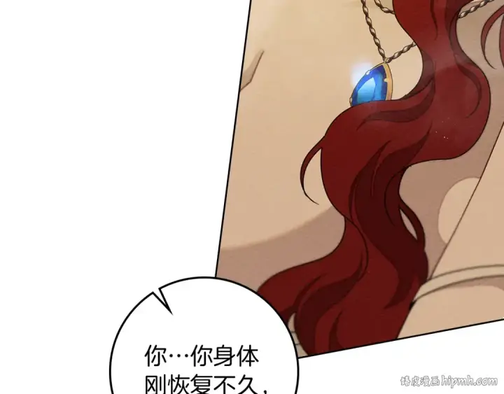 漫画《橡树之下》第83话 先忍一下，好吗？第64张图