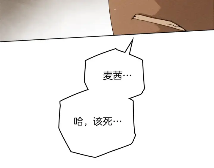 漫画《橡树之下》第83话 先忍一下，好吗？第73张图