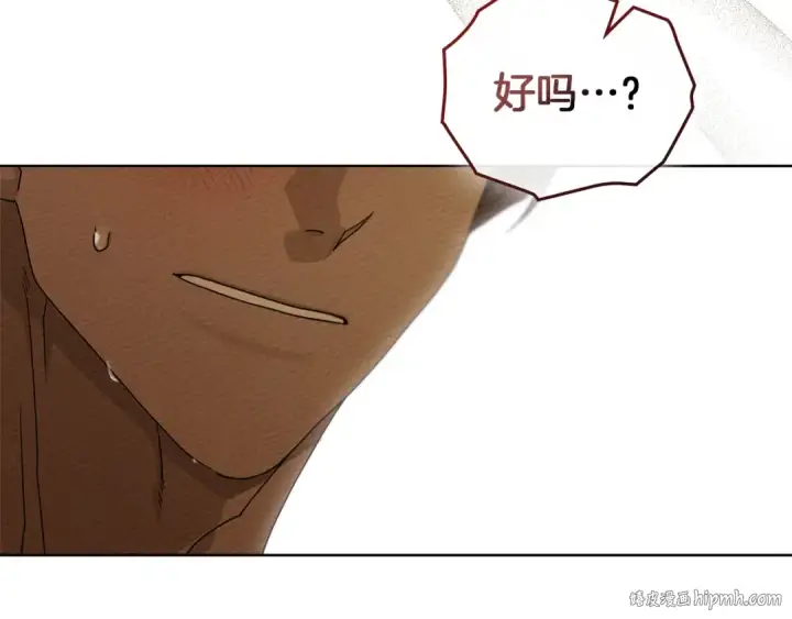 漫画《橡树之下》第83话 先忍一下，好吗？第8张图