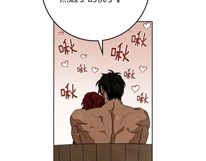 漫画《橡树之下》第83话 先忍一下，好吗？第97张图