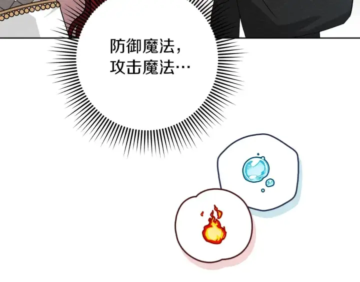漫画《橡树之下》第84话 这里不要拘谨第10张图
