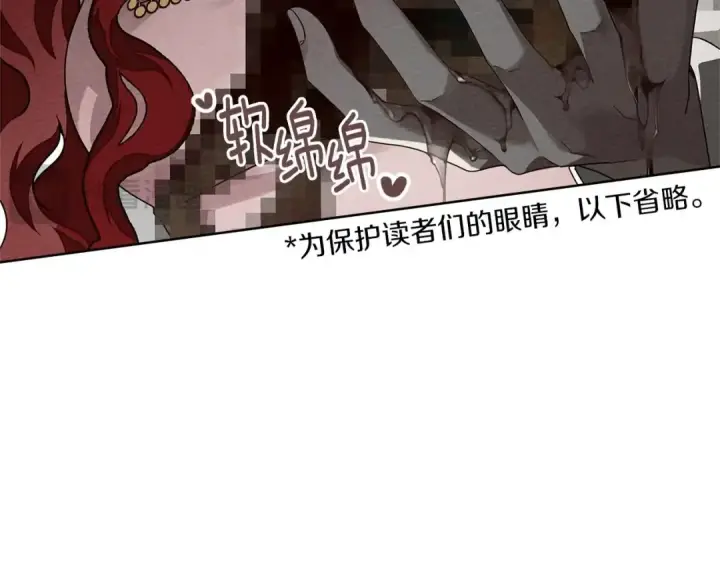 漫画《橡树之下》第84话 这里不要拘谨第100张图
